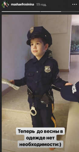 Маша Єфросиніна сторіс