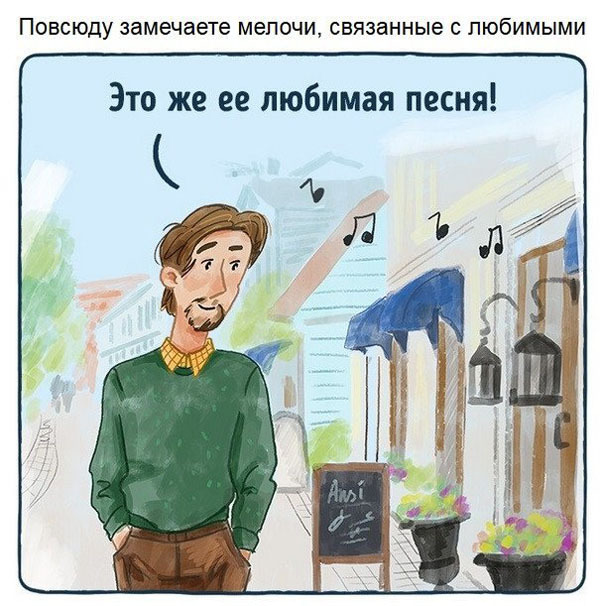 Любовь на расстоянии