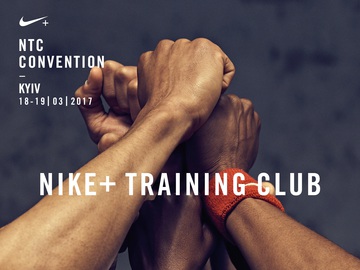 Спорт в форматі non-stop: в Києві пройде 18-а конвенція Nike