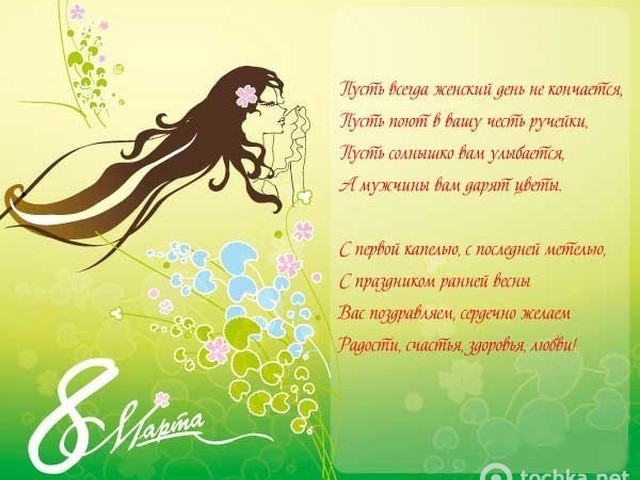 Открытки христианские на 8 марта, асенсио картинки