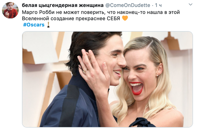 Кращі твіти про Оскар 2020