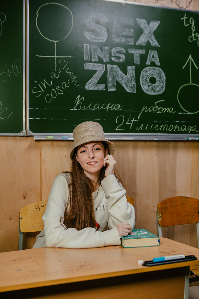 "Секс, Інста, ЗНО"