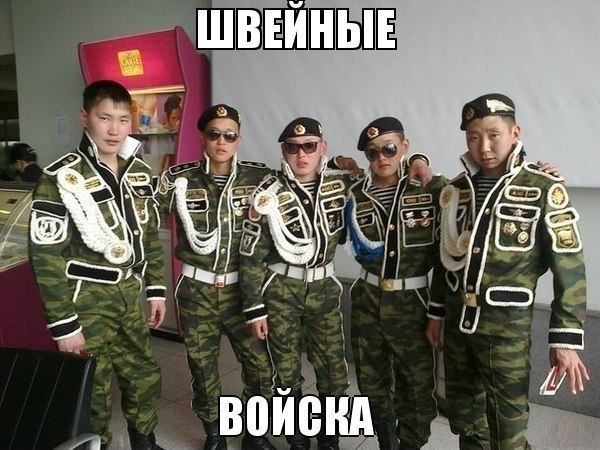 Новая армия России