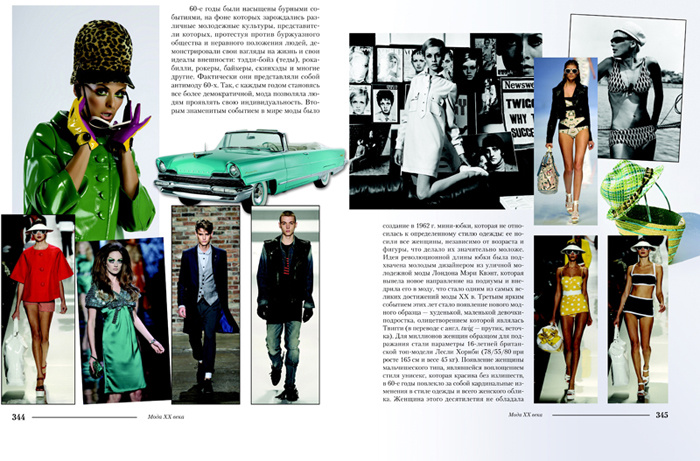 Книга «Мистецтво перевтілення. Історія образу»