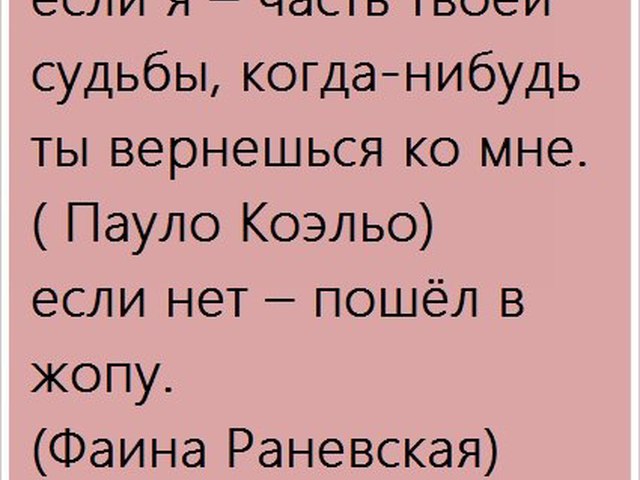 Смешная картинка судьба