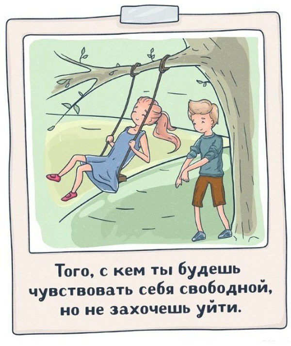 Как понять, что ты влюбилась