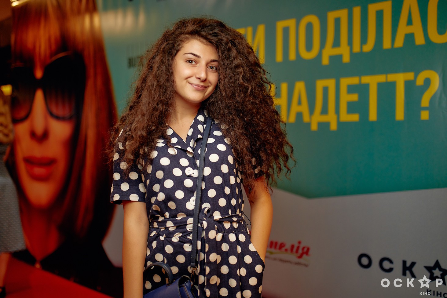 У Києві відбулася прем'єра фільму "Де ти поділась, Бернадетт"