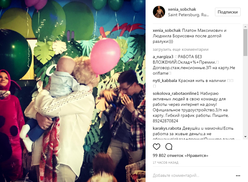 Ксения Собчак (Instagram)