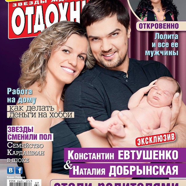 Константин Евтушенко и Наталья Добрынская