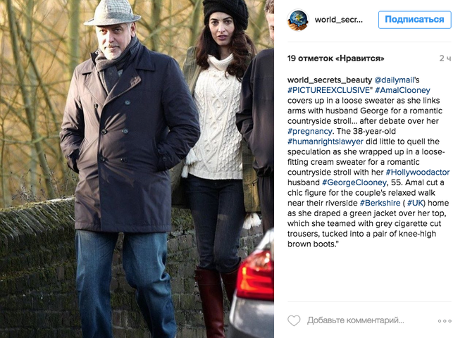 Джордж Клуни и Амаль Клуни