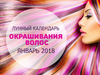 Лунные календари на январь 2018
