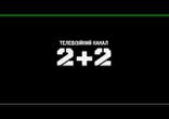 Первый трейлер сериала Гвардия