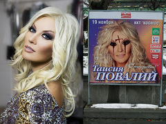 Таїсія Повалій