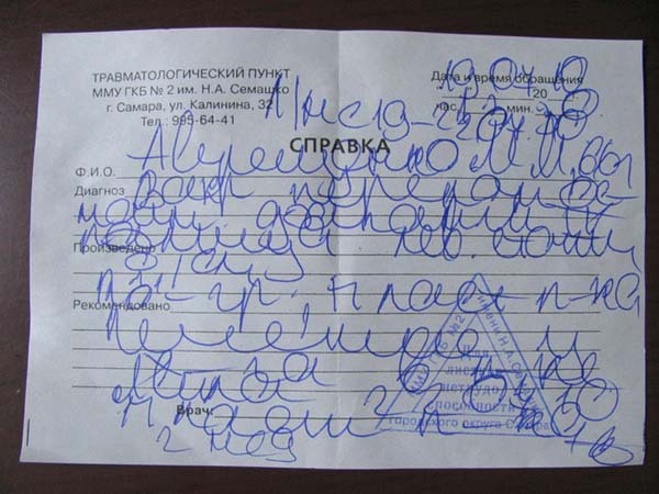 Доктор, я буду жить?