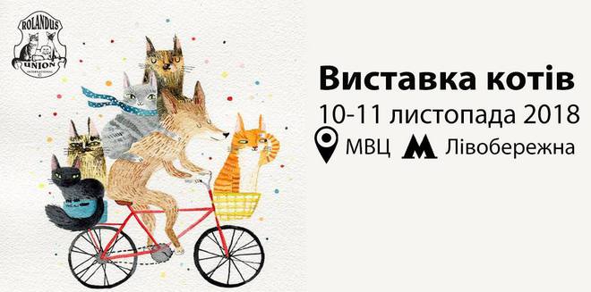 Куда пойти в Киеве: выходные 9 - 11 ноября