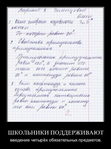 Прикольные демотиваторы