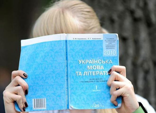 учебник по украинскому языку, украинский язык