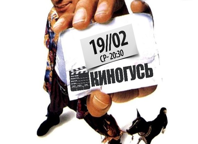гусь паб
