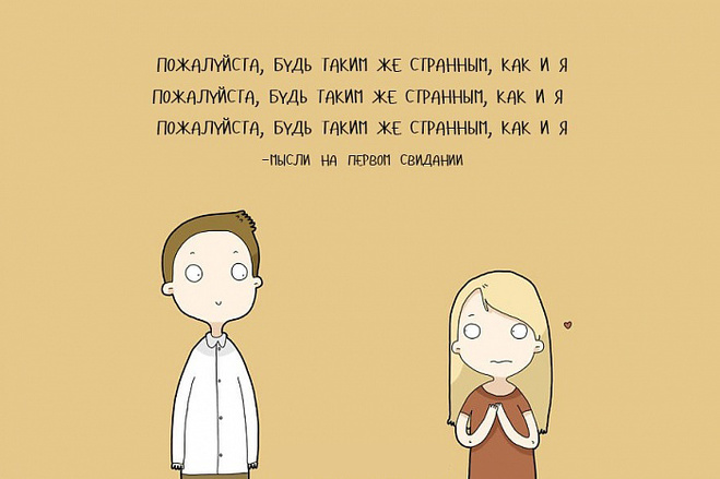 Когда живешь один