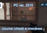 Читы на Контра Сити на деньги скачать бесплатно без вирусов