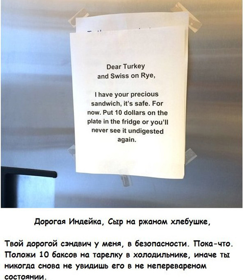Офисные страсти