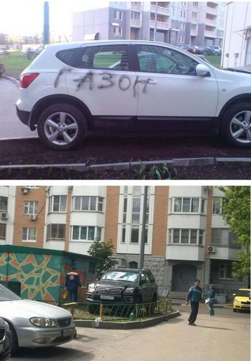 Я паркуюсь как дурак