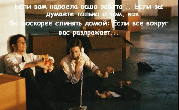 Работа после выходных..