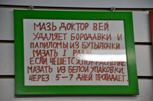 Реклама по-китайски