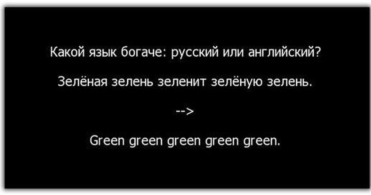 Язык green. Зелёная зелень зеленит. Green Green Green Green Green Green зеленая. Мем Green Green Green. Green Green Green Green Green на русском.