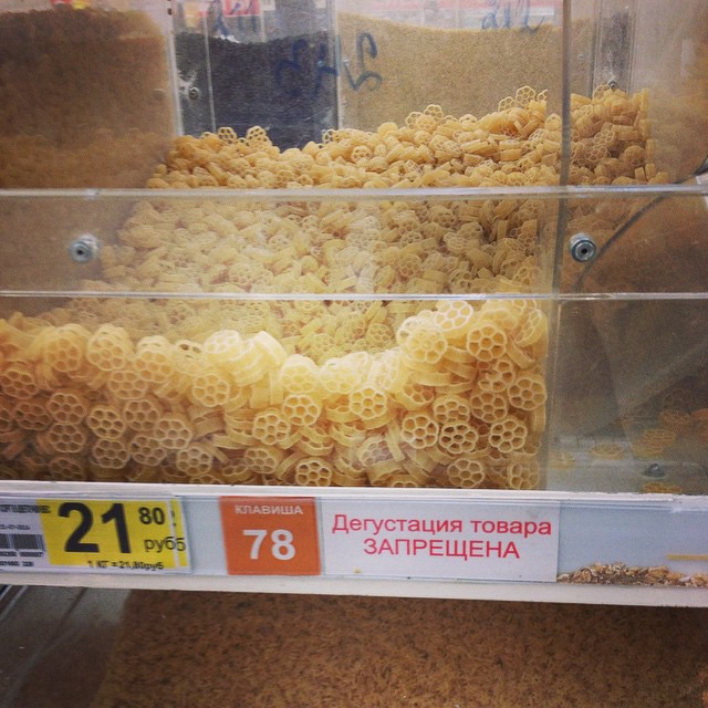 Маразмы из магазинов