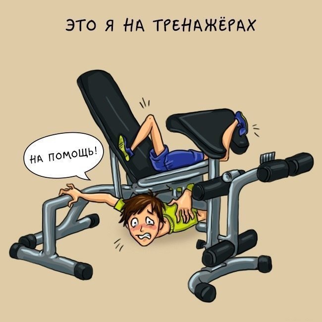 Мой поход в спортзал