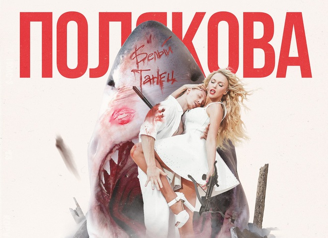 Оля Полякова