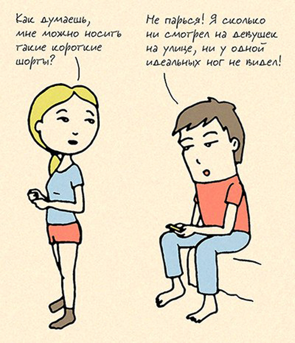 Комиксы про парочек