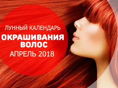 Календари апрель 2018
