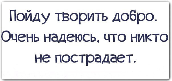 Прикольные картинки с текстом