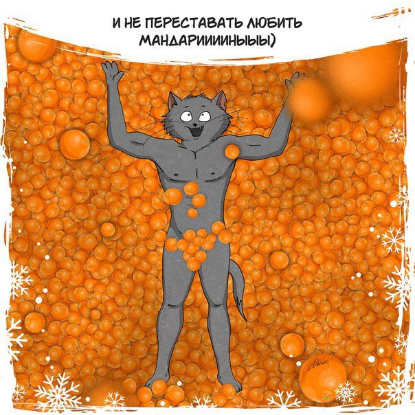 Новый год уже в пути