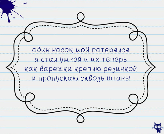Смешные стишки о жизни