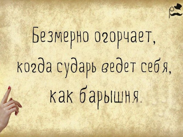 Растений, картинки с надписями мужики альфонсы