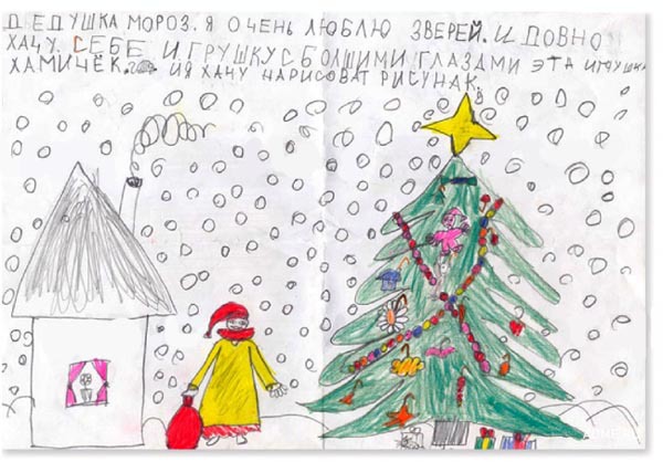 ТОП 16 самых милых писем Деду Морозу