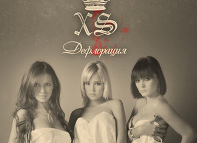 XS