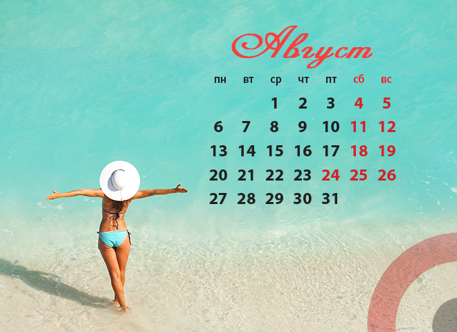 Календарь выходных и праздников августа 2018