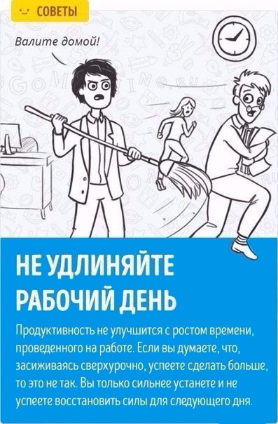 6 лучших способов все успевать!