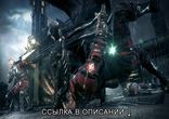 Вылетает Batman Arkham Knight, игра не отвечает, ошибка приложения