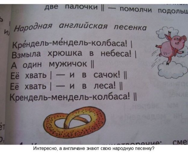 Интересные задания в современных учебниках