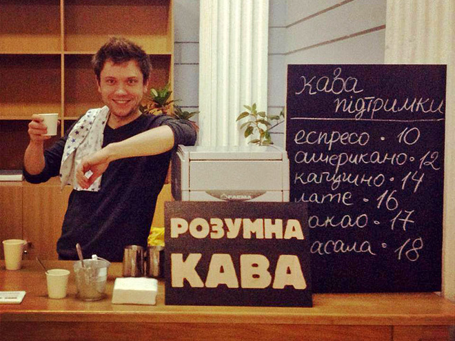 Розумна Кава