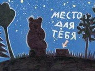 Романтичная открытка для любимой