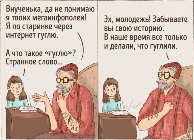 Наше поколение в старости