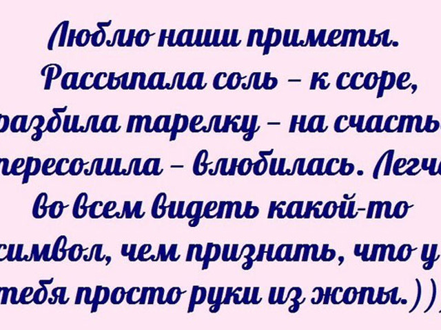 Прикольные надписи на картинках про жизнь