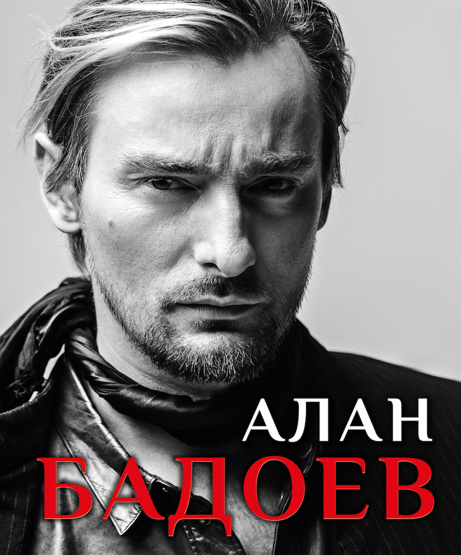 На честь 39-річчя Алана Бадоєва виходить книга про режисера