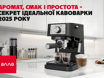 Аромат, вкус и простота — секрет идеальной кофеварки 2025 года